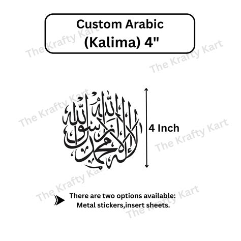 Custom Arabic - Kalima for variable | Buy Online at Best Price