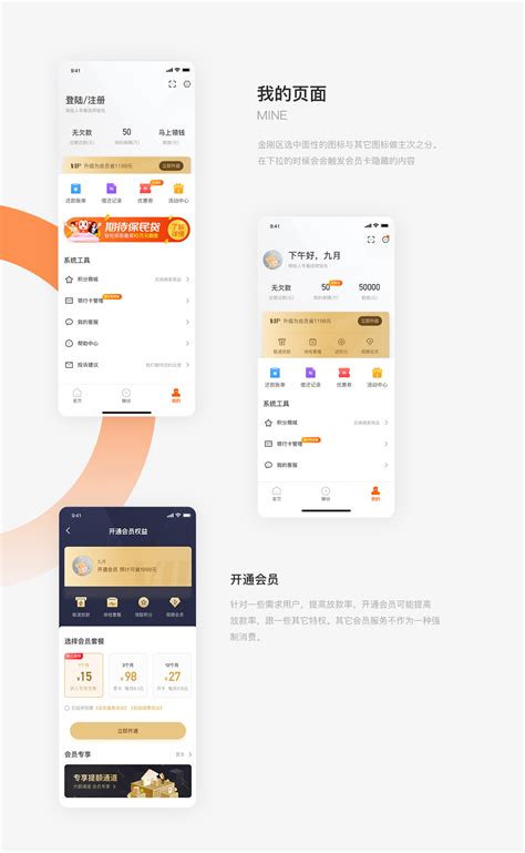 金融类app端|UI|APP界面|穆夏光年 - 原创作品 - 站酷 (ZCOOL)