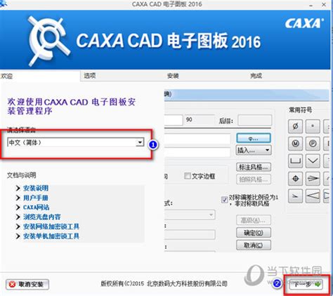 CAXA电子图板下载-CAXA电子图板2009R1迷你版下载-caxa机械版下载-华军软件园