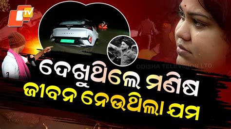 Special Story: Young life lost as car plunges into Birupa River, friend ...