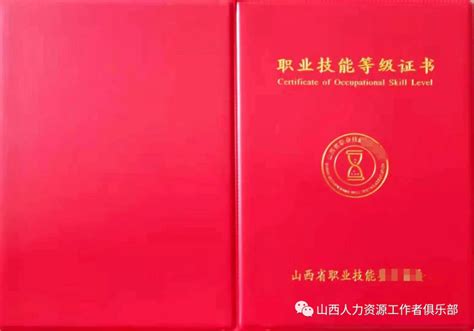 山西职业技能等级证（第三方）报名、考试通知_腾讯新闻