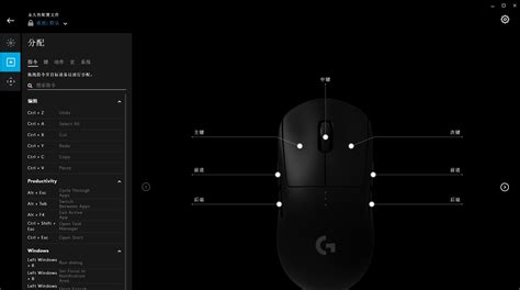 Logitech G Hub Console 的图像结果