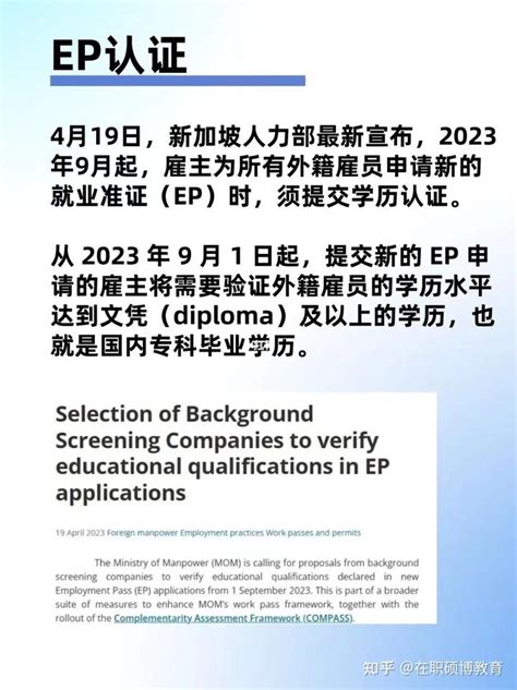 新加坡文凭等级 - 原版制作理工学院学历证书成绩单修改 | PPT