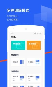 百词斩下载2020安卓最新版_手机app官方版免费安装下载_豌豆荚