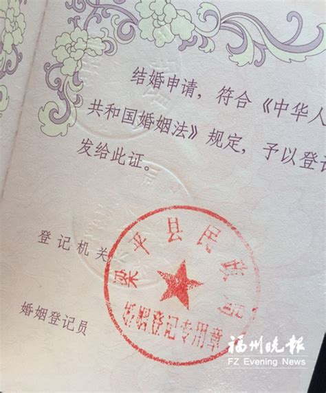 结婚证上没有登记员签名 无法办理户口迁移_福州新闻_海峡网