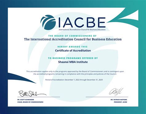 陕西工商管理硕士学院正式获得IACBE国际认证-陕西工商管理硕士学院正式获得IACBE国际认证