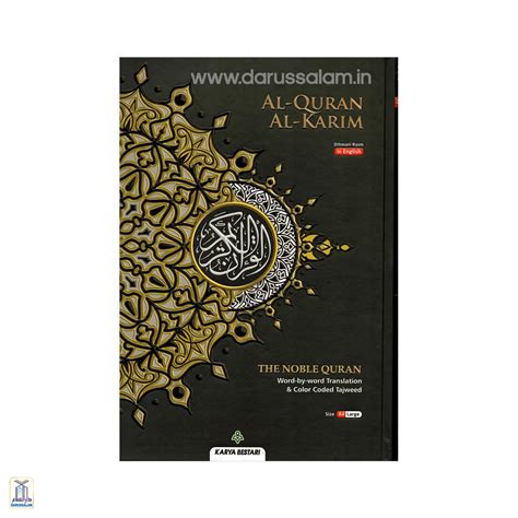 Maqdis Al-Quran Al Kareem Word By Word The Noble Quran Colour Coded Ta ...