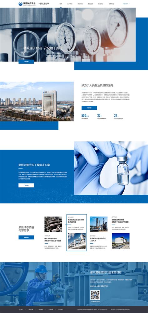 北京网站建设|原创先锋原创案例|网站建设公司