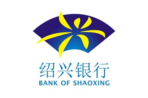 绍兴银行标志logo图片-诗宸标志设计