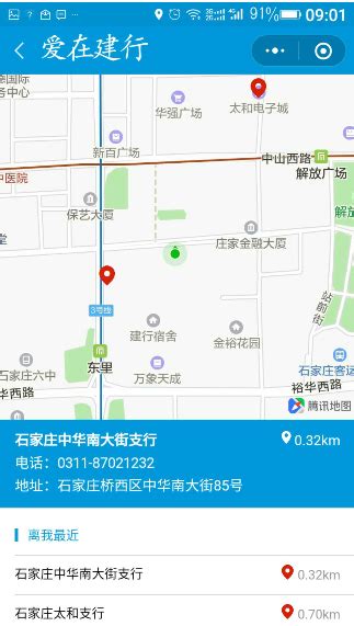 “爱在建行公益”小程序发布快速定位附近建行网点方便百姓生活-财经频道-长城网