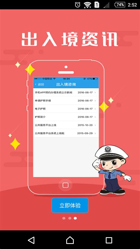 武汉出入境app下载-武汉出入境软件下载v4.1.5 安卓官方版-2265安卓网