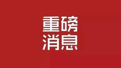台湾“全面禁止抖音”？