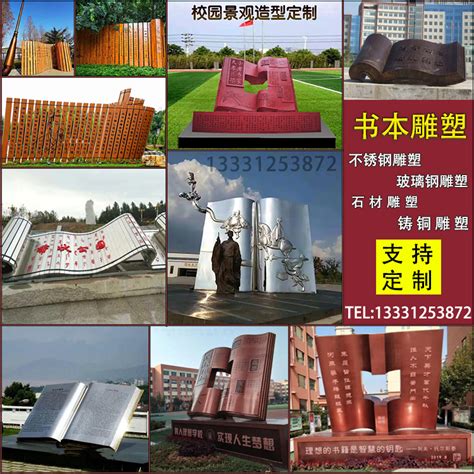 书本不锈钢雕塑制作 上海不锈钢校园雕塑厂家 _景观雕塑厂-站酷ZCOOL