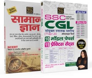 SSC Tier-2 Online Pattern Model Papers & General Knowledge Guide ...