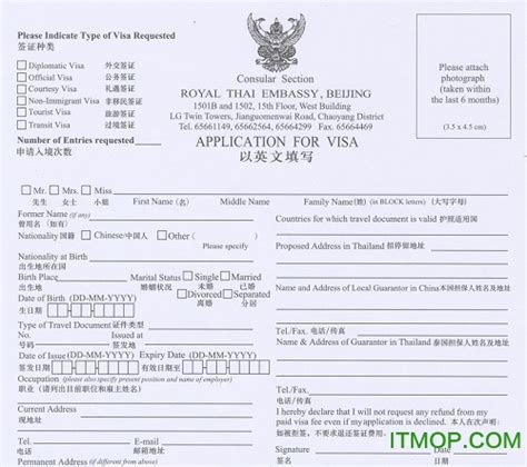 泰国出入境卡背面,泰出入境卡怎么填,泰出入境表格(第6页)_大山谷图库