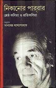Buy Nicaun Parra- r- Shrestha Kabita O Pratikabita | Translated By The ...