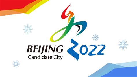 【完整内容】2022北京冬奥会模版_word文档在线阅读与下载_无忧文档