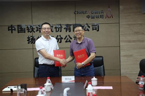 江苏有线扬州分公司与中国铁塔扬州市分公司签订战略合作协议_江苏有线