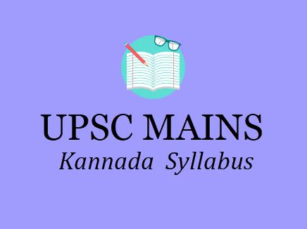 Kannada Subject 的图像结果