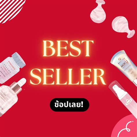 | Best seller | LINE SHOPPING