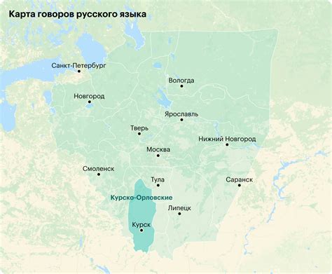 Откуда взялись диалекты русского языка и чем они различаются