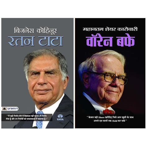 Buy Warren Buffett Hindi Books + Business Kohi-Noor: Ratan Tata (2 ...