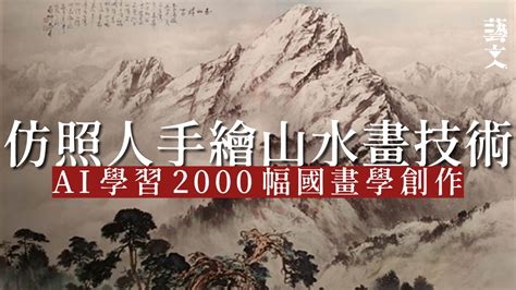 中國水墨畫 Ai 的图像结果