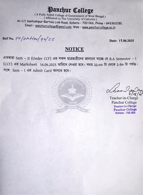 Panchur College