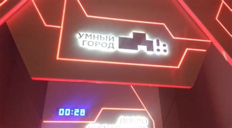 Павильон "Умный город" ВДНХ, Москва | отзывы