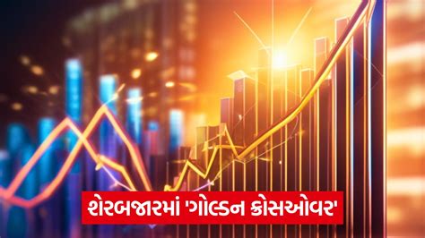 Golden Crossover - એસ્ટ્રલ, JBM ઓટો અને MRPL માં તેજીના સંકેતો છે. શું ...