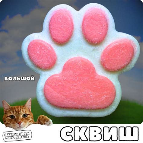 Сквиш большая лапка Игрушка для снятия стресса Кошачья лапа - купить с ...