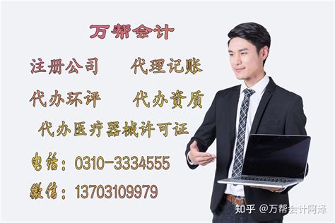 财务服务-邯郸市领航会计服务有限公司