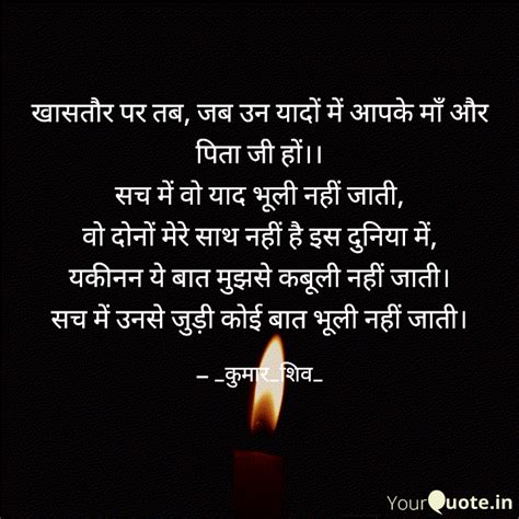 खासतौर पर तब, जब उन यादों... | Quotes & Writings by Kumar Shiv | YourQuote