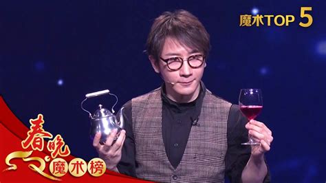 刘谦表演最简单魔术，大家看的哈哈大笑，直接揭秘了_哔哩哔哩 (゜-゜)つロ 干杯~-bilibili