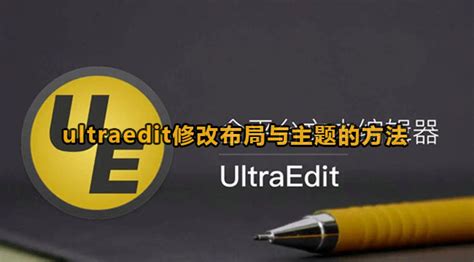 UltraEdit 22.0.0.19 download | macOS