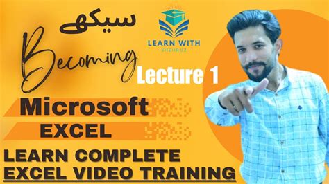 Excel Beginners Tutorial in Urdu 的图像结果