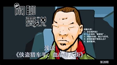 PSP GTA血战唐人街 - YouTube
