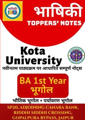 Kota University BA 1st Year Geography Notes: Buy Kota University BA 1st ...