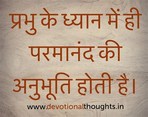 English quotes on God, God quotes in hindi