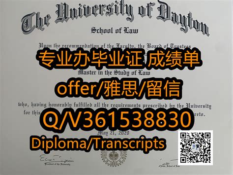 办理Dayton毕业证 文凭证书＋q/v361538830专业制作代顿大学学士学位证书 毕业证 成绩单 专业制作Da… | Flickr