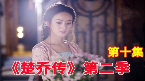 《楚乔传2》续集特别版 第10集：父子重逢宇文泰帮宇文玥求药，宇文玥回长安