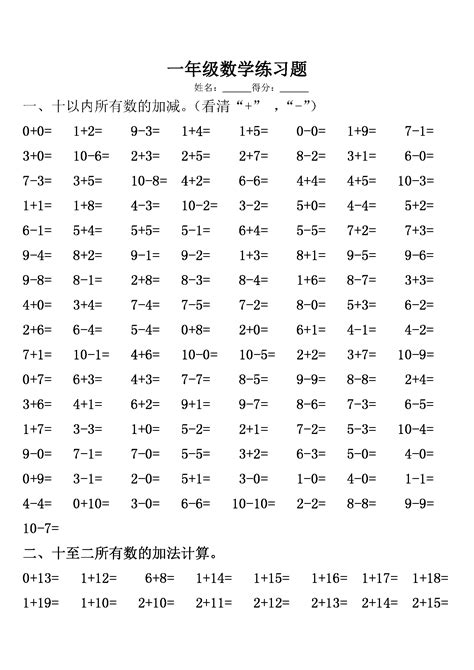 20以内的加减法练习题50 50-90 85=怎么办呢？-20以内的加减法练习题50+50-90+85=怎么办呢？