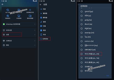 MXPlayer 去广告版 v1.77.2 / Pro 1.74.7 安卓超强视频播放器 - 实用软件 兴趣屋