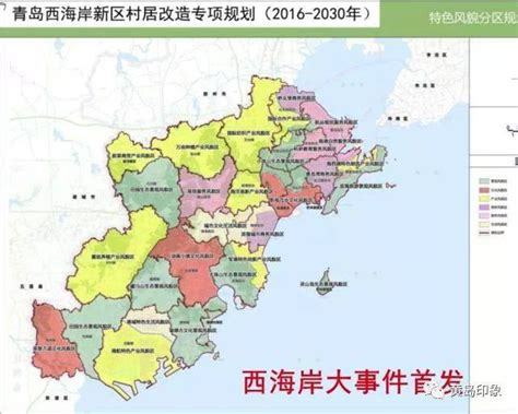 攻坚突破开新局｜黄岛街道：建设幸福宜居平安活力“新黄岛”-青岛西海岸新闻网