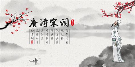 传统中国风国学文化唐诗宋词背景背景图片素材免费下载_熊猫办公