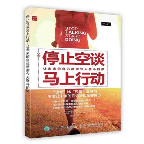 马上行动 的图像结果