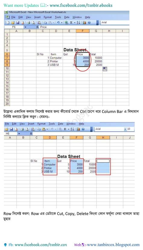 Image result for How to Write Excel in Bangla Bangla Tutorial