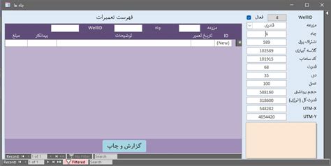 Image result for How to Filter a Subform with Combo Boxes Using Main Form