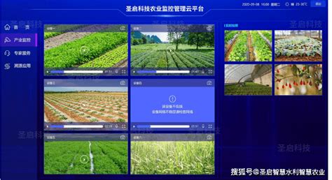 农业利用物联网实现智慧化农业 - _农视云可视农业直播平台