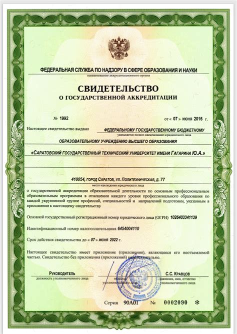 СГТУ имени Гагарина Ю.А.: стоимость обучения, проходные баллы ...